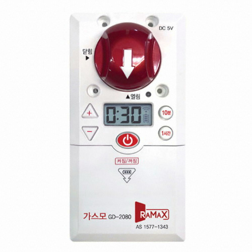 라맥스 가스모 가스차단기 (GD-2080)