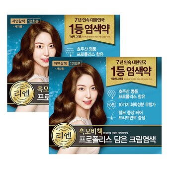 리엔 흑모비책 프로폴리스 담은 크림염색 12회분