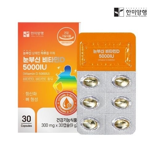 한미양행 눈부신 비타민D 5000IU 300mg 30캡슐
