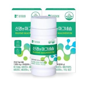 한미양행 신경엔 마그네슘 1000mg 90정 (2개)_이미지