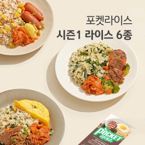 포켓샐러드 포켓라이스 곤드레 나물밥 & 미니 떡갈비 227g (6개)