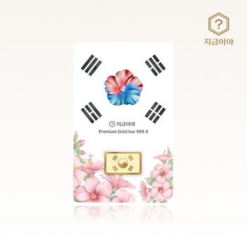 지금이야 24K 순금 999.9 포나인 태극기 골드바 카드형 1g