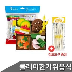 클레이 한가위 음식 만들기 1세트 S12388412