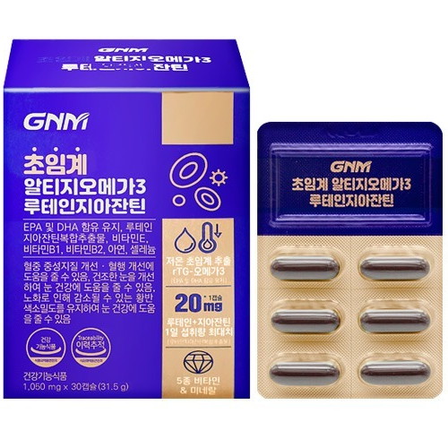 GNM자연의품격 초임계 알티지오메가3 루테인지아잔틴 1050mg 30캡슐 (3개)_이미지