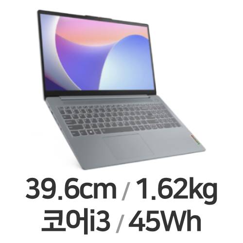 레노버 아이디어패드 Slim3 15IRU8 82X700HWKR WIN11 (SSD 512GB)