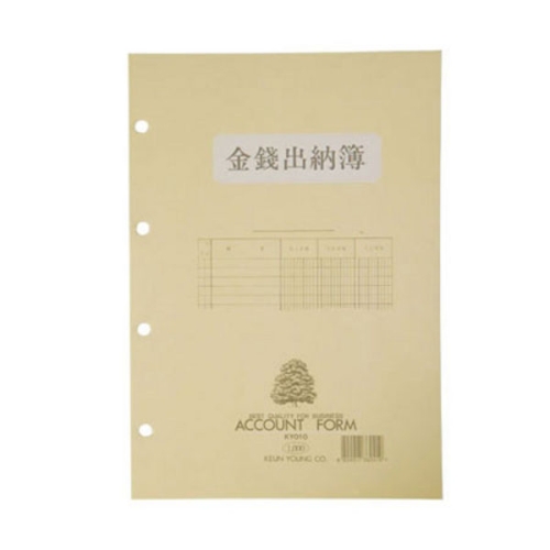 근영사 금전출납부 속지