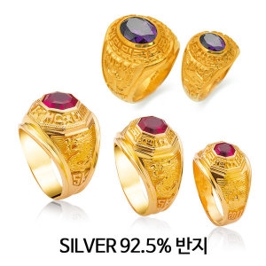 골드베이 실버 육해공사 ROTC 학사 3사 부사관 해병대 임관반지_이미지