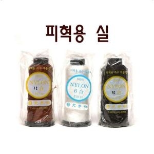 슈미즈 피혁용 실 가죽 꿰메기 2합 6합 15합 나일론 구두
