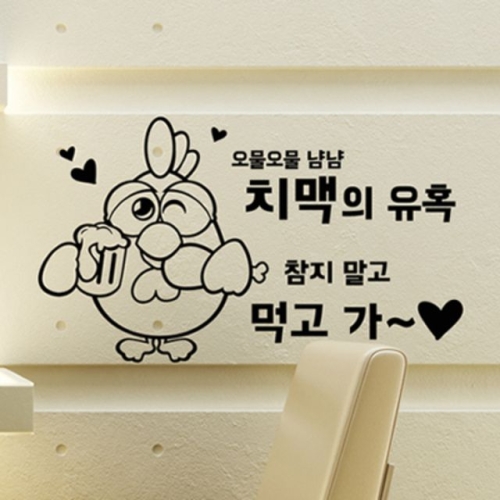 낭만창고 낭만창고 ijs693-치맥의 유혹_이미지