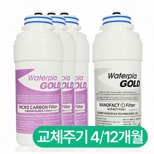 원봉 워터피아 WFP-2320 호환필터 세트 (12개월)_이미지