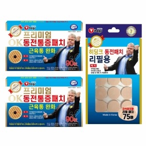 케이원헬스케어 비타지에스 프리미엄 OK 동전통증패치 (2개)