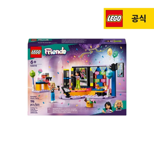 프렌즈 음악 파티 (42610)