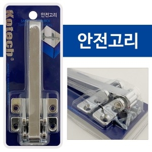 코텍스 코텍 안전고리 K5907 현관문고리 안전바 방범 잠금_이미지