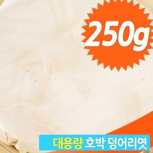 대형 덩어리 호박엿 쟁반엿 주전부리 옛날 합격