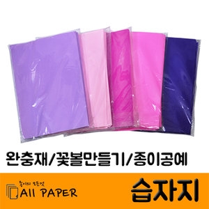 [불명] 올페이퍼/습자지/18색상/완충재/꽃볼/종이공예/포장지