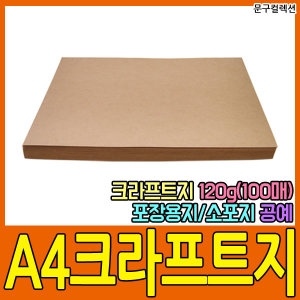 ũ����Ʈ��/A4/80g/120g/180g/������/�����÷���
