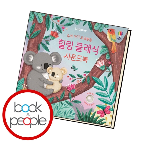 어스본코리아 우리 아기 오감발달 힐링 클래식 사운드북_이미지