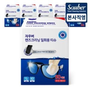 자우버 NEW 렌즈클리너 클리닝 일회용 티슈 50매 6팩