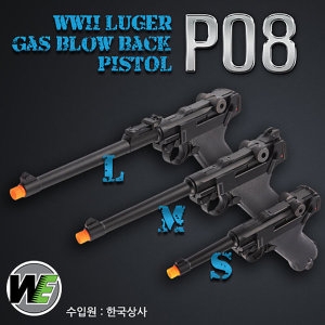 WE WE-P001 Luger P08 (S)_이미지