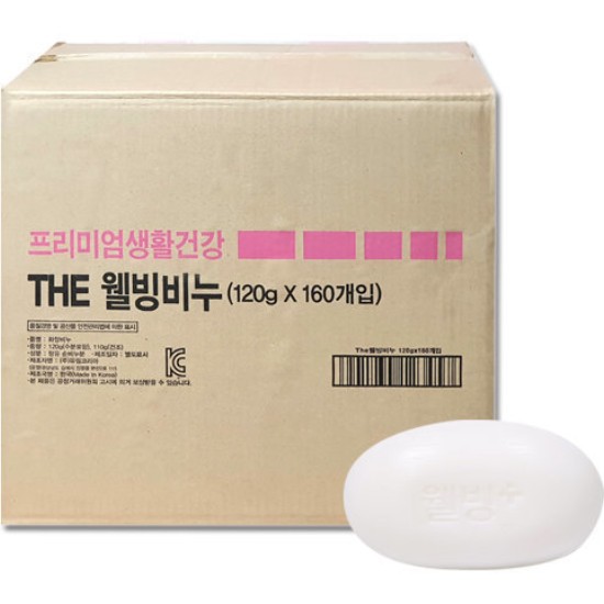 유림코리아 THE 웰빙 비누 120g (160개)_이미지