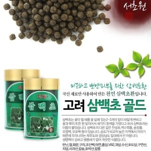 서초원식품 고려 삼백초환 골드 300g (1개)_이미지