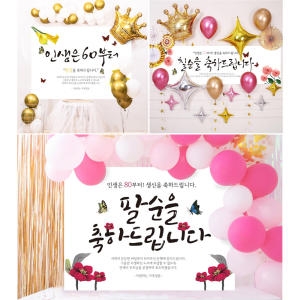 파티공구 환갑 칠순 팔순 구순 현수막 회갑 잔치 생신 파티_이미지
