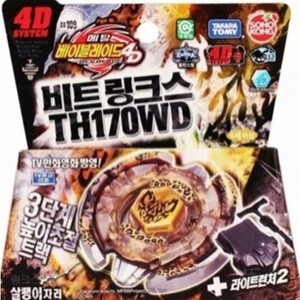손오공 메탈베이블레이드4D 비트링크스 TH170WD_이미지
