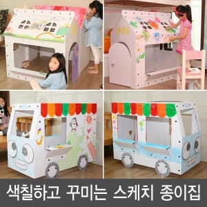 [불명] 스케치종이집 베이비룸 아기집 종이버스 아기집_이미지