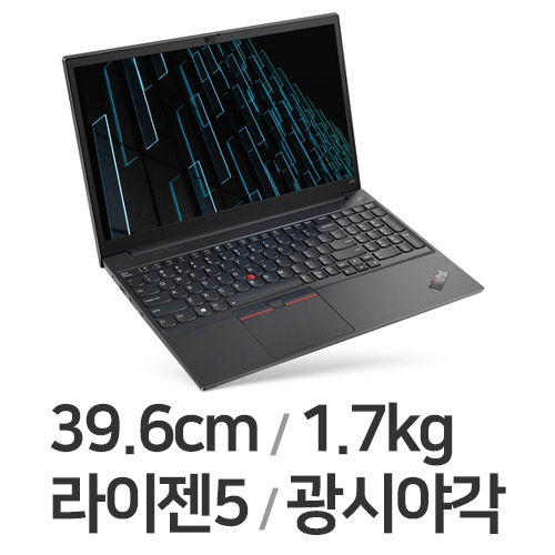 레노버 씽크패드 E15 Gen3-20YG0010KD WIN10 16GB램 (SSD 2TB)