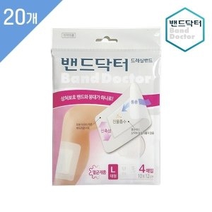 드레싱 대형 20개 80매 /일회용반창고/상처밴드