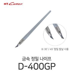 NT커터 디자인 아트 정밀 나이프 D-400GP 커터칼 컷터칼_이미지