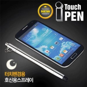 디지털폴리 호신용 스프레이 아이터치펜
