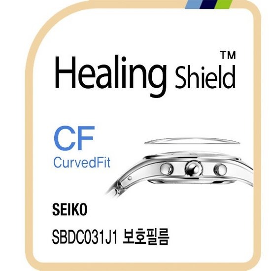 힐링쉴드 세이코 스모 다이버 SBDC031J1 CurvedFit 고광택 필름 3매_이미지