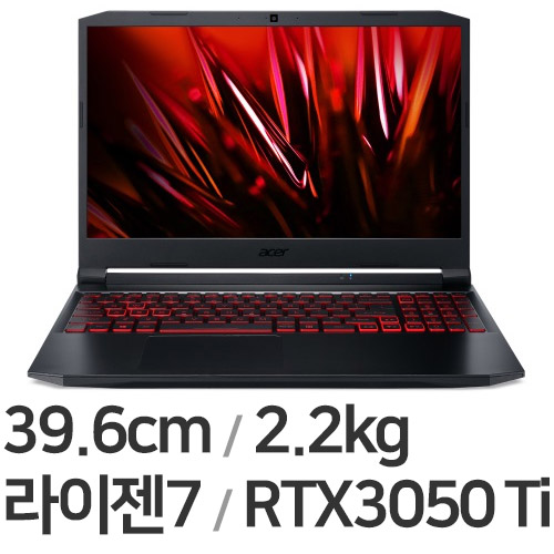 에이서 니트로 5 AN515-45 3050Ti (SSD 256GB)