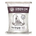 백설 오천년의신비 명품 <b>천일염</b> 중간입자 <b>10kg</b>
