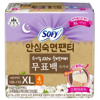 쏘피 안심숙면팬티 유기농 100% 순면커버 무표백 속커버 특대형 XL 4개