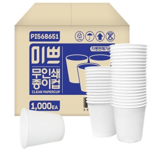 팜파스 미쁘 6.5온스 미쁘 무인쇄 종이컵 (2,000개)_이미지