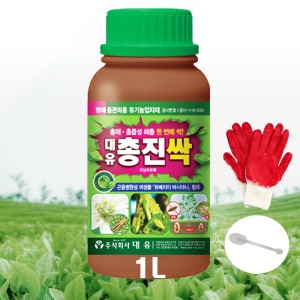 대유 총진싹유제 1L + 작업장갑 병해충 진딧물과 뿌리는 유제로 한방에 해결_이미지