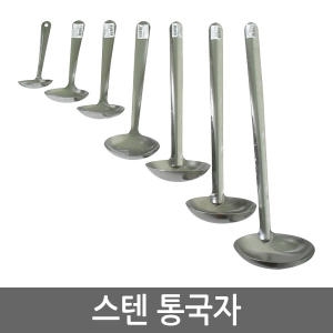 동일 스텐 통국자 조리 기구 도구 식당 업소용 주방_이미지