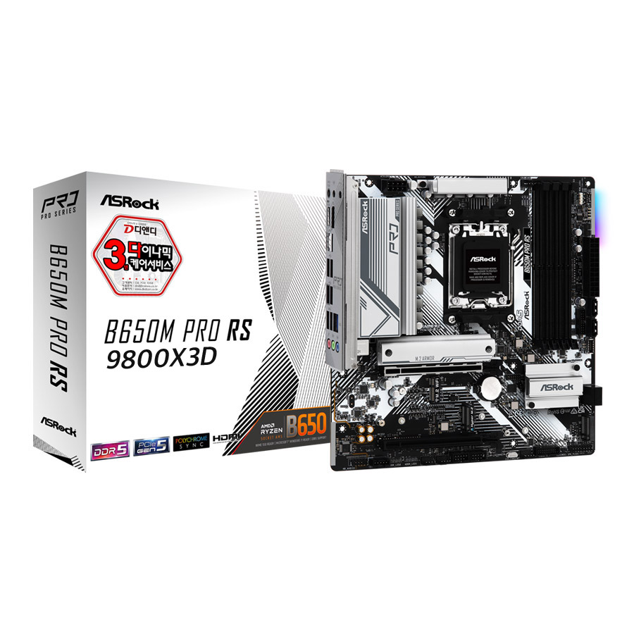 B650M Pro RS 디앤디컴