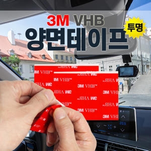3M 강력 투명 양면 테이프 블랙박스 차량용 자동차 폼