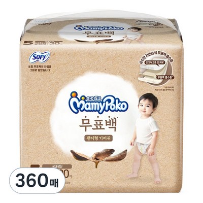 마미포코 무표백 팬티형 5단계-남아용 (360매)_이미지