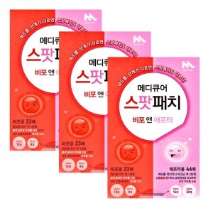 메디큐어 스팟패치 비포 앤 애프터 69매 3개