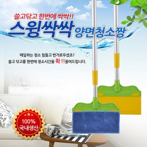 엔터아인스 멀티 싹싹 양면청소기 (+패드4장)