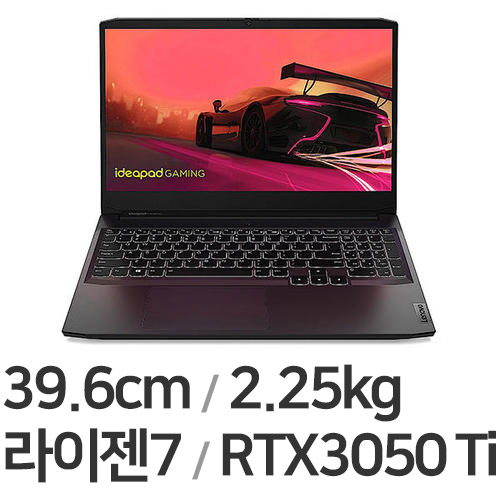 레노버 게이밍 3 15ACH R7 3050Ti (SSD 256GB)