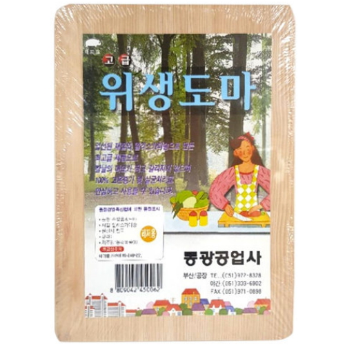 8809042450062 동광도마 양면-레져/야외용
