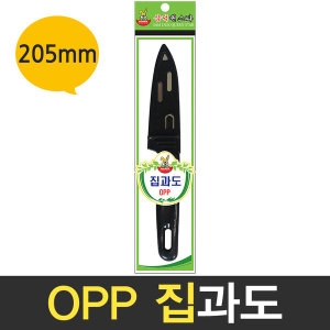 삼덕 OPP 집과도 과일칼 과도칼 식칼 주방칼 식도칼