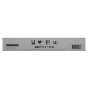돈띠 돈띠지 은행 서식 약200매