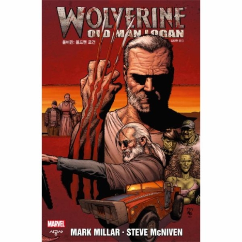 웅진북센 울버린 올드맨로건 wolverine old man logan_이미지