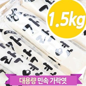 윤팔도전통식품 옛날 스틱 가락엿 30개 대용량 엿가락 선물 전통_이미지